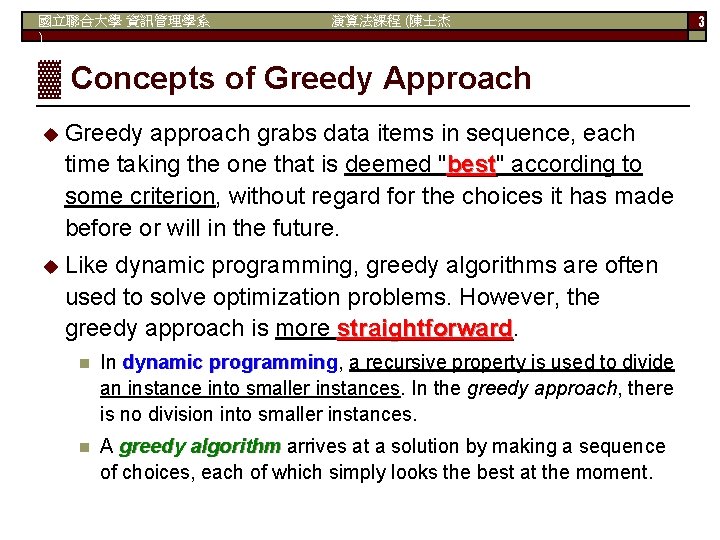 國立聯合大學 資訊管理學系 ) 演算法課程 (陳士杰 ▓ Concepts of Greedy Approach u Greedy approach grabs