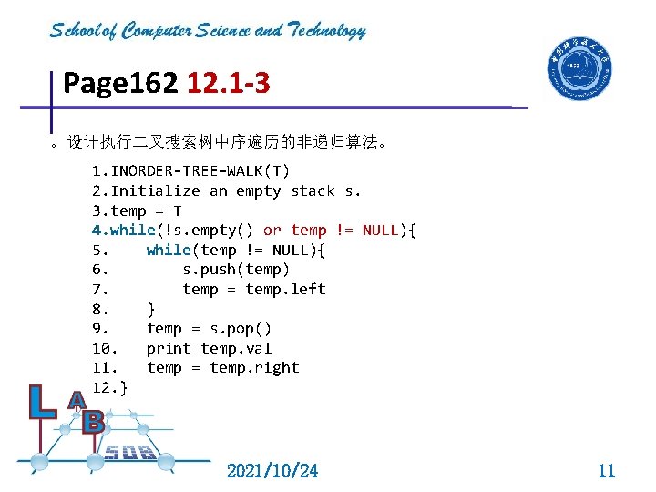 Page 162 12. 1 -3 。设计执行二叉搜索树中序遍历的非递归算法。 1. INORDER-TREE-WALK(T) 2. Initialize an empty stack s.