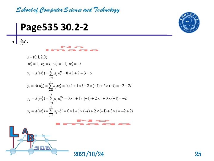 Page 535 30. 2 -2 • 解： 2021/10/24 25 