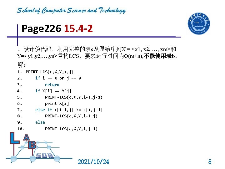 Page 226 15. 4 -2 。设计伪代码，利用完整的表c及原始序列X = <x 1, x 2, …, xm>和 Y=<y