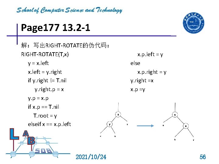 Page 177 13. 2 -1 解：写出RIGHT-ROTATE的伪代码： RIGHT-ROTATE(T, x) y = x. left = y.