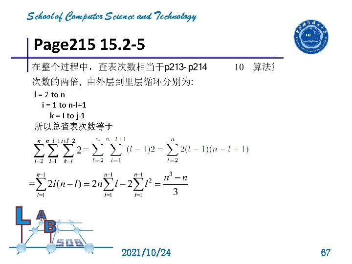 Page 215 15. 2 -5 l = 2 to n i = 1 to