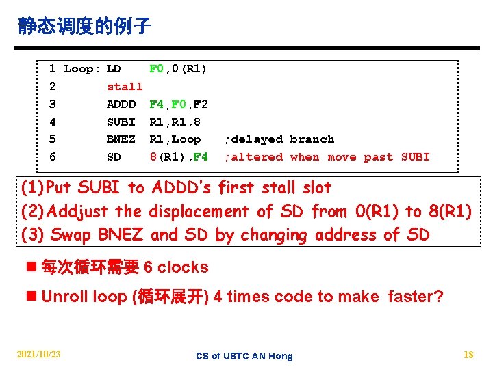 静态调度的例子 1 Loop: LD F 0, 0(R 1) 2 stall 3 ADDD F 4,