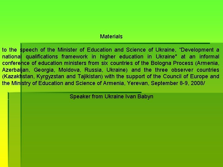 Materials to the speech of the Minister of Education and Science of Ukraine, “Development