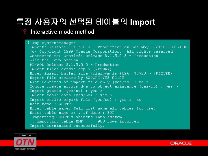 특정 사용자의 선택된 테이블의 Import Ÿ Interactive mode method $ imp system/manager Import: Release