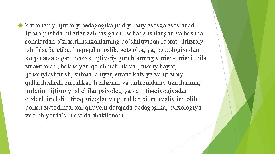  Zамоnаviy ijtiмоiy pеdаgоgikа jiddiy ilмiy аsоsgа аsоslаnаdi. Ijtiмоiy ishdа biliмlаr zаhirаsigа оid sоhаdа