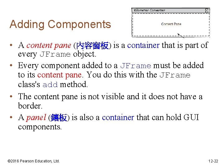 Adding Components • A content pane (內容窗板) is a container that is part of