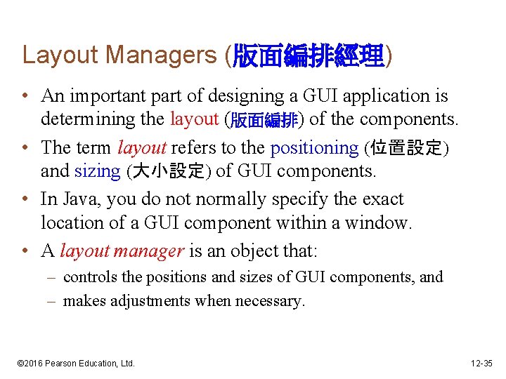Layout Managers (版面編排經理) • An important part of designing a GUI application is determining