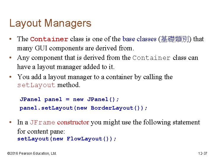 Layout Managers • The Container class is one of the base classes (基礎類別) that