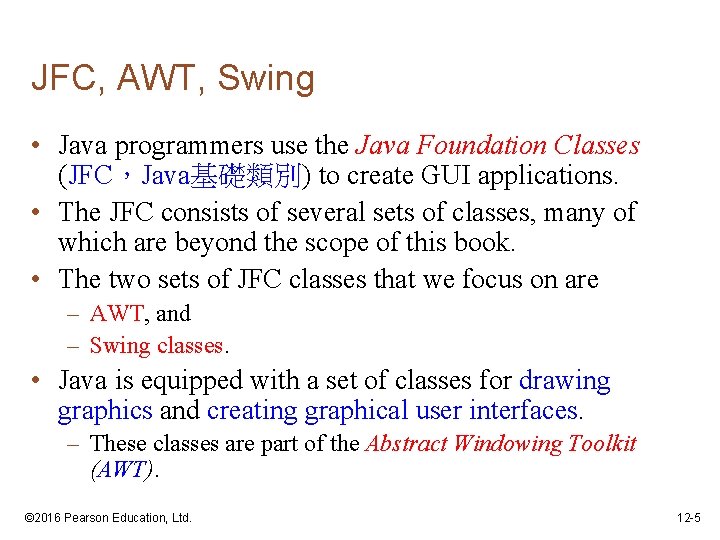 JFC, AWT, Swing • Java programmers use the Java Foundation Classes (JFC，Java基礎類別) to create