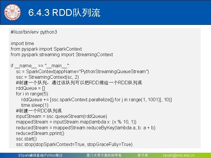 6. 4. 3 RDD队列流 #!/usr/bin/env python 3 import time from pyspark import Spark. Context