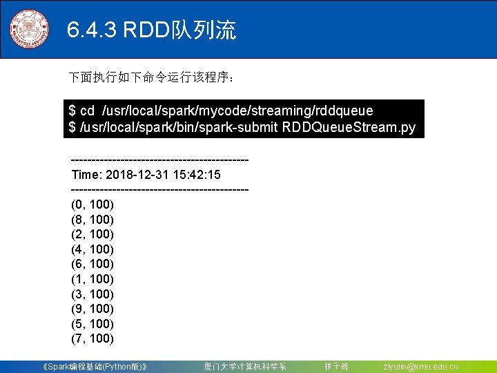 6. 4. 3 RDD队列流 下面执行如下命令运行该程序： $ cd /usr/local/spark/mycode/streaming/rddqueue $ /usr/local/spark/bin/spark-submit RDDQueue. Stream. py ---------------------Time: