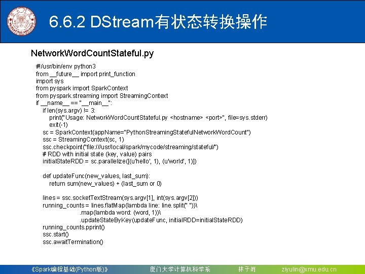 6. 6. 2 DStream有状态转换操作 Network. Word. Count. Stateful. py #!/usr/bin/env python 3 from __future__