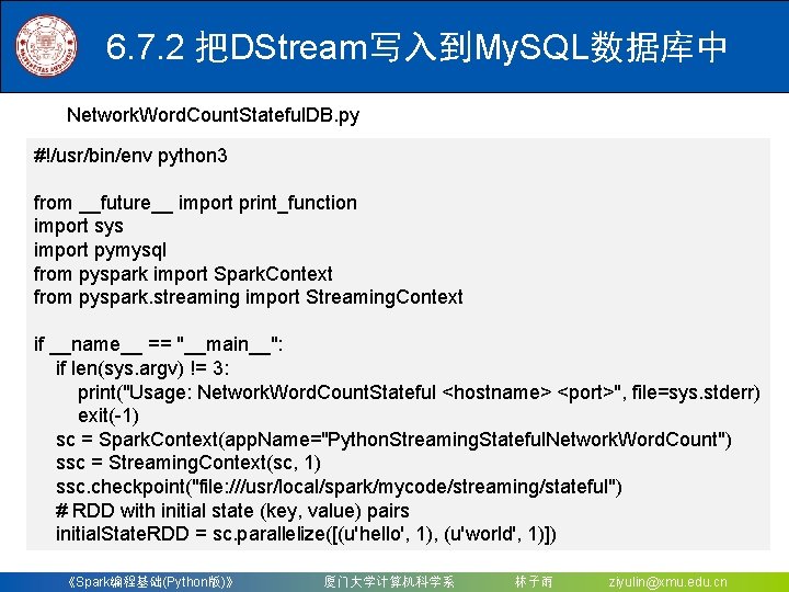 6. 7. 2 把DStream写入到My. SQL数据库中 Network. Word. Count. Stateful. DB. py #!/usr/bin/env python 3