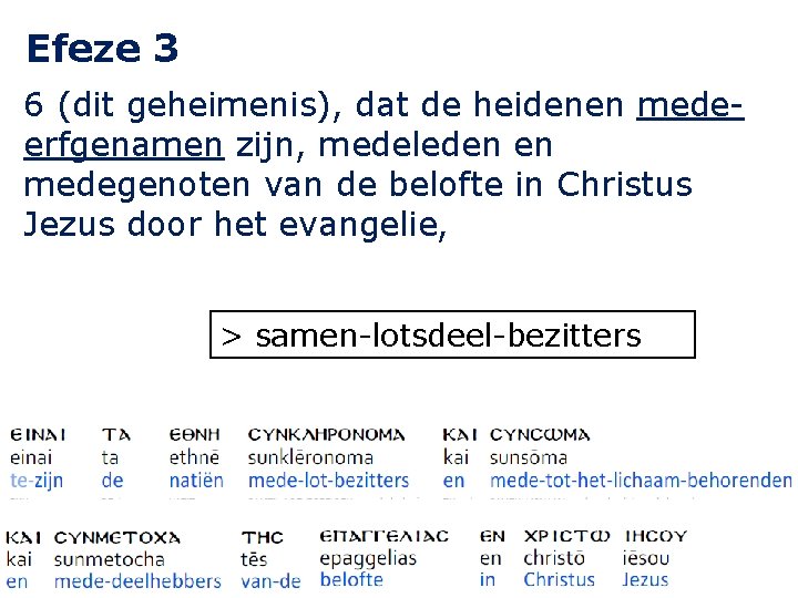 Efeze 3 6 (dit geheimenis), dat de heidenen medeerfgenamen zijn, medeleden en medegenoten van