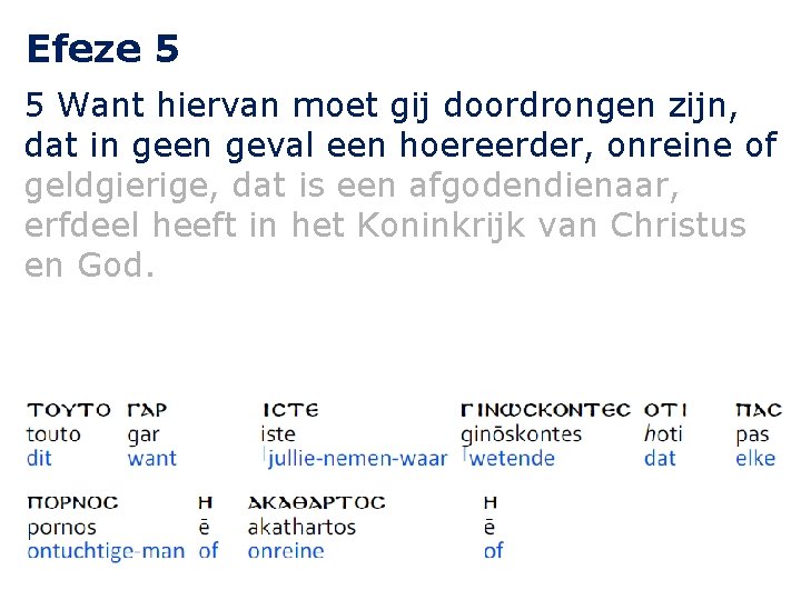 Efeze 5 5 Want hiervan moet gij doordrongen zijn, dat in geen geval een