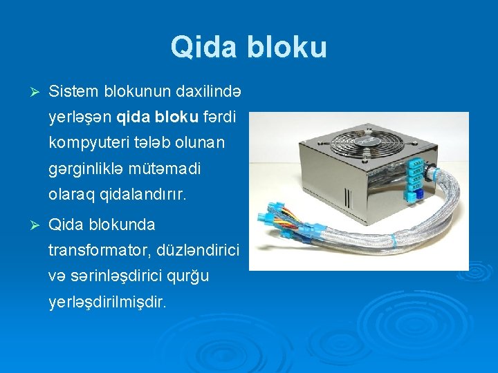 Qida bloku Ø Sistem blokunun daxilində yerləşən qida bloku fərdi kompyuteri tələb olunan gərginliklə