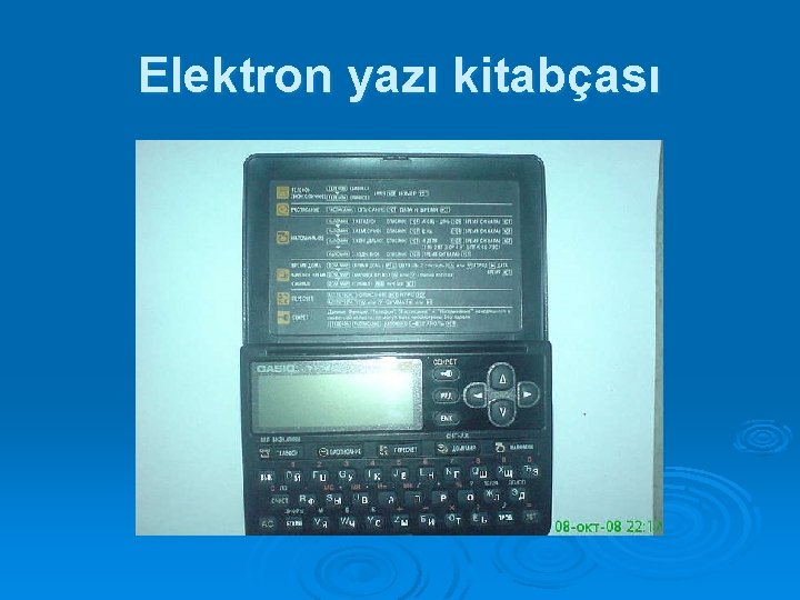 Elektron yazı kitabçası 