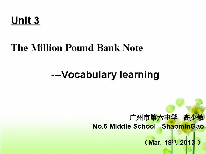 Unit 3 The Million Pound Bank Note ---Vocabulary learning 广州市第六中学 高少敏 No. 6 Middle