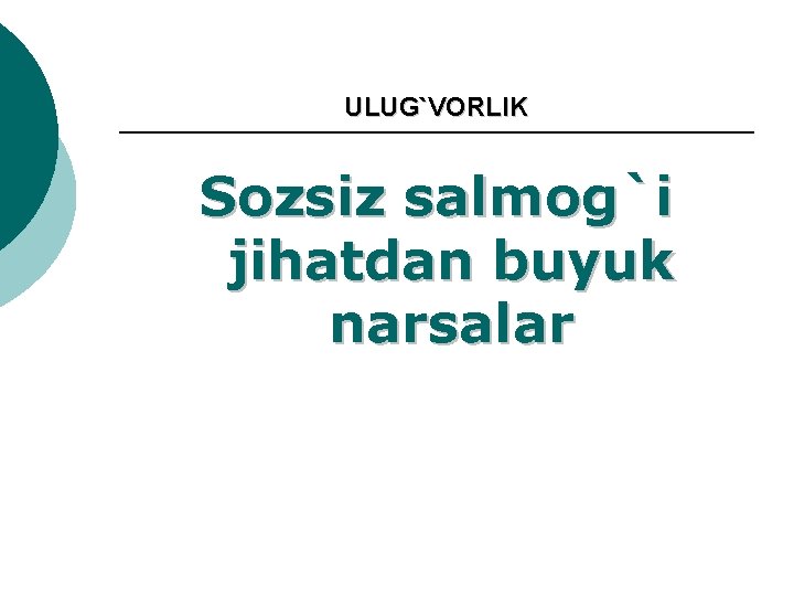 ULUG`VORLIK Sozsiz salmog`i jihatdan buyuk narsalar 