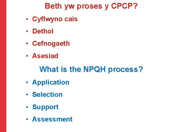 Beth yw proses y CPCP? • Cyflwyno cais • Dethol • Cefnogaeth • Asesiad