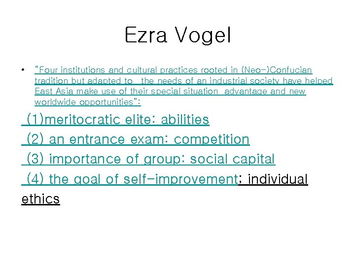 Ezra Vogel • “Four institutions and cultural practices rooted in (Neo-)Confucian tradition but adapted