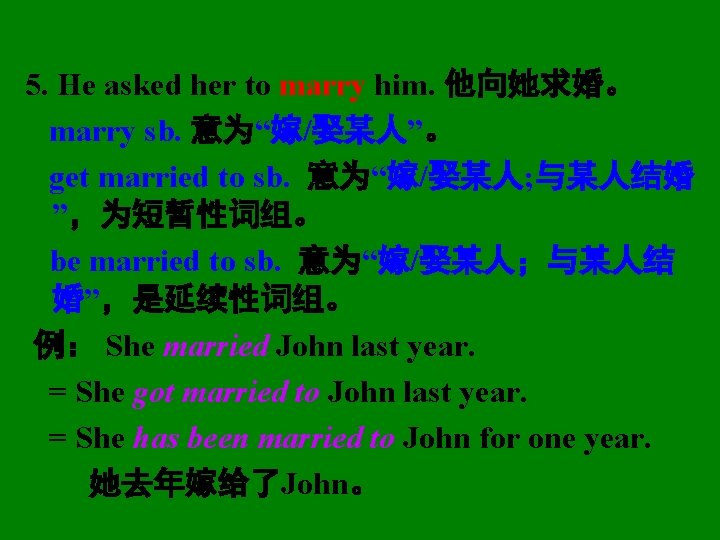 5. He asked her to marry him. 他向她求婚。 marry sb. 意为“嫁/娶某人”。 get married to