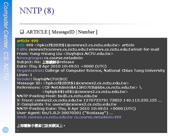 Computer Center, CS, NCTU 34 NNTP (8) q ARTICLE [ Message. ID | Number