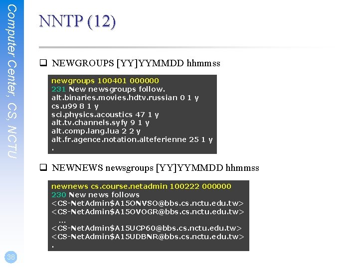 Computer Center, CS, NCTU NNTP (12) q NEWGROUPS [YY]YYMMDD hhmmss newgroups 100401 000000 231