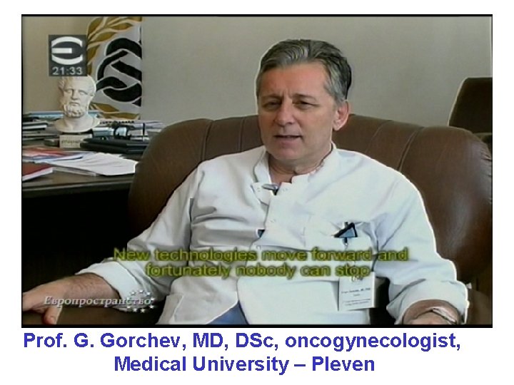 Prof. G. Gorchev, MD, DSc, oncogynecologist, Medical University – Pleven 