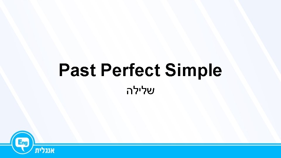 Past Perfect Simple שלילה 