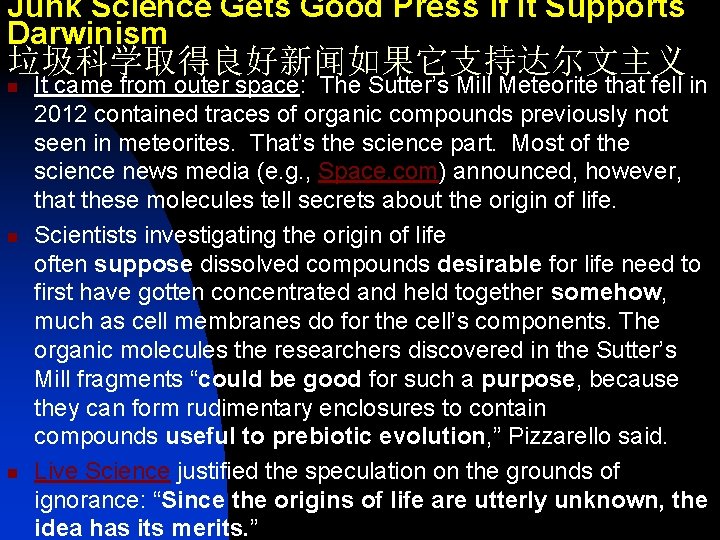 Junk Science Gets Good Press if It Supports Darwinism 垃圾科学取得良好新闻如果它支持达尔文主义 n n n It