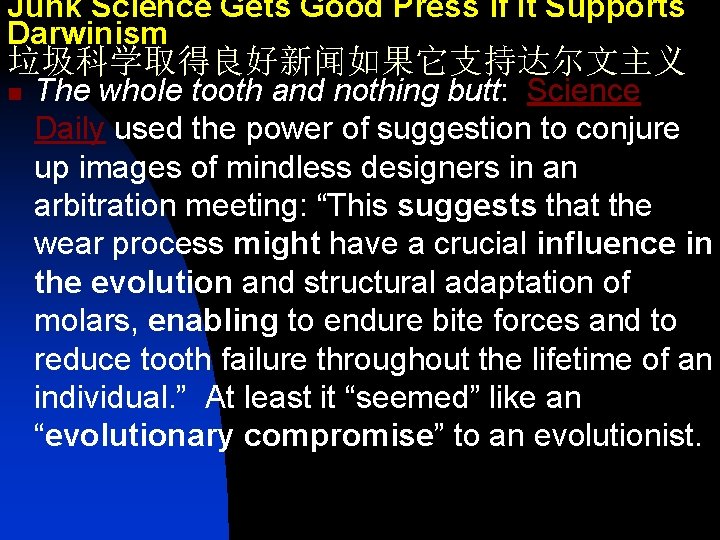Junk Science Gets Good Press if It Supports Darwinism 垃圾科学取得良好新闻如果它支持达尔文主义 n The whole tooth
