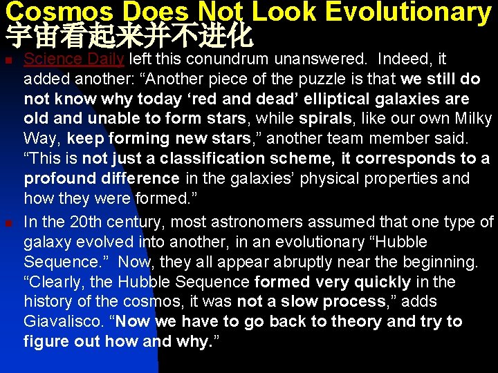 Cosmos Does Not Look Evolutionary 宇宙看起来并不进化 n n Science Daily left this conundrum unanswered.