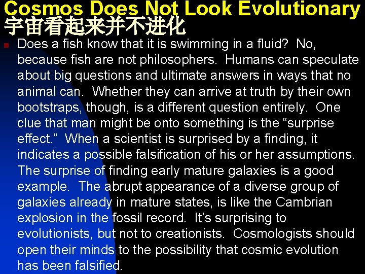 Cosmos Does Not Look Evolutionary 宇宙看起来并不进化 n Does a fish know that it is