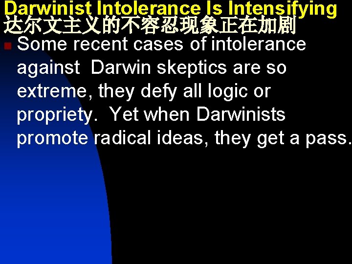Darwinist Intolerance Is Intensifying 达尔文主义的不容忍现象正在加剧 n Some recent cases of intolerance against Darwin skeptics