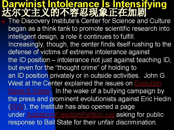 Darwinist Intolerance Is Intensifying 达尔文主义的不容忍现象正在加剧 n The Discovery Institute’s Center for Science and Culture