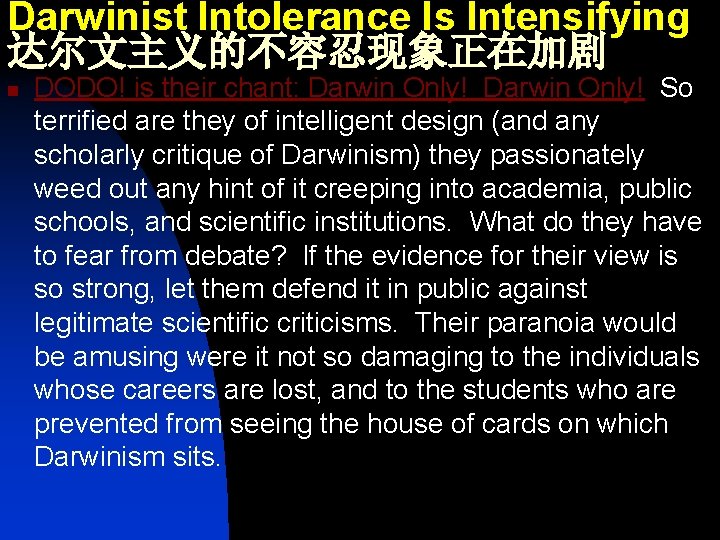 Darwinist Intolerance Is Intensifying 达尔文主义的不容忍现象正在加剧 n DODO! is their chant: Darwin Only! So terrified