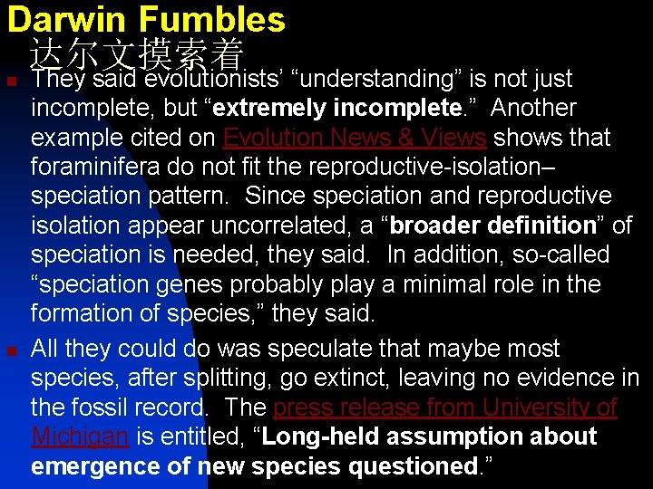 Darwin Fumbles 达尔文摸索着 n n They said evolutionists’ “understanding” is not just incomplete, but