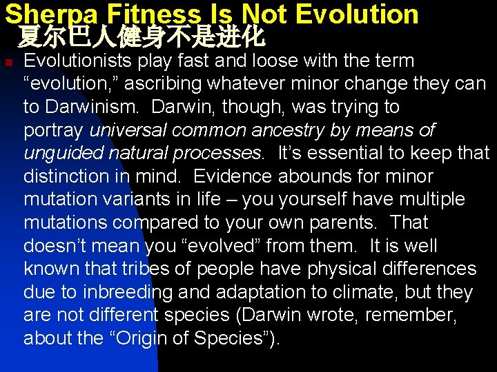 Sherpa Fitness Is Not Evolution 夏尔巴人健身不是进化 n Evolutionists play fast and loose with the