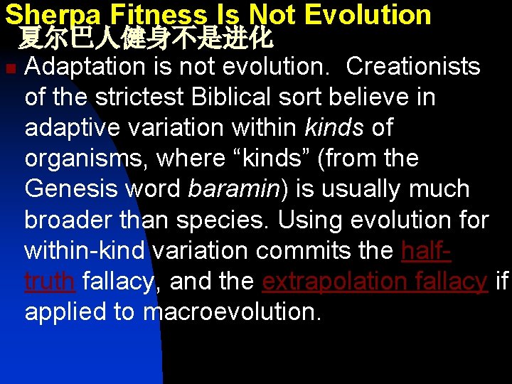 Sherpa Fitness Is Not Evolution 夏尔巴人健身不是进化 n Adaptation is not evolution. Creationists of the