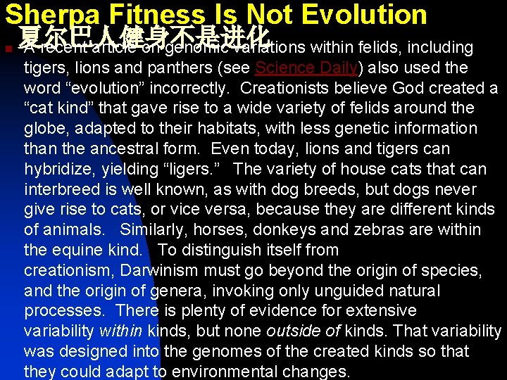 Sherpa Fitness Is Not Evolution n 夏尔巴人健身不是进化 A recent article on genomic variations within