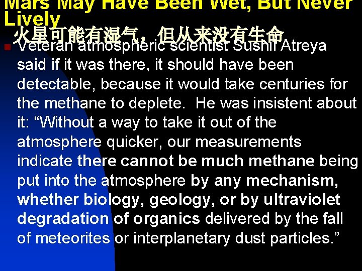 Mars May Have Been Wet, But Never Lively n 火星可能有湿气，但从来没有生命 Veteran atmospheric scientist Sushil