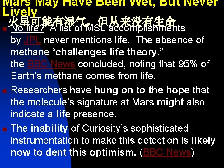 Mars May Have Been Wet, But Never Lively n n n 火星可能有湿气，但从来没有生命 No life?