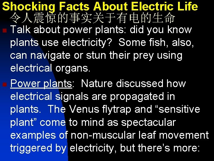 Shocking Facts About Electric Life 令人震惊的事实关于有电的生命 Talk about power plants: did you know plants