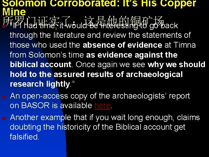 Solomon Corroborated: It’s His Copper Mine 所罗门证实了：这是他的铜矿场 n “If I had time, it would