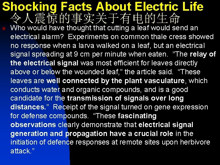 Shocking Facts About Electric Life 令人震惊的事实关于有电的生命 n Who would have thought that cutting a