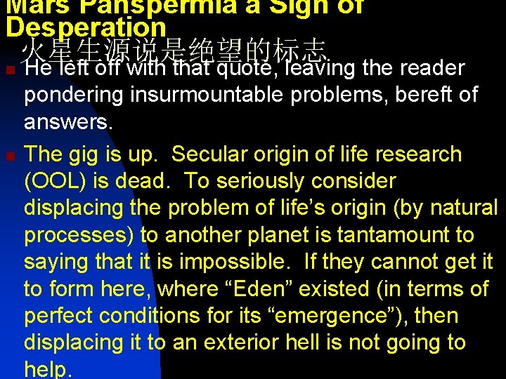 Mars Panspermia a Sign of Desperation 火星生源说是绝望的标志 n n He left off with that