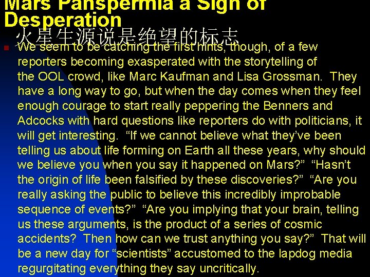 Mars Panspermia a Sign of Desperation 火星生源说是绝望的标志 We seem to be catching the first