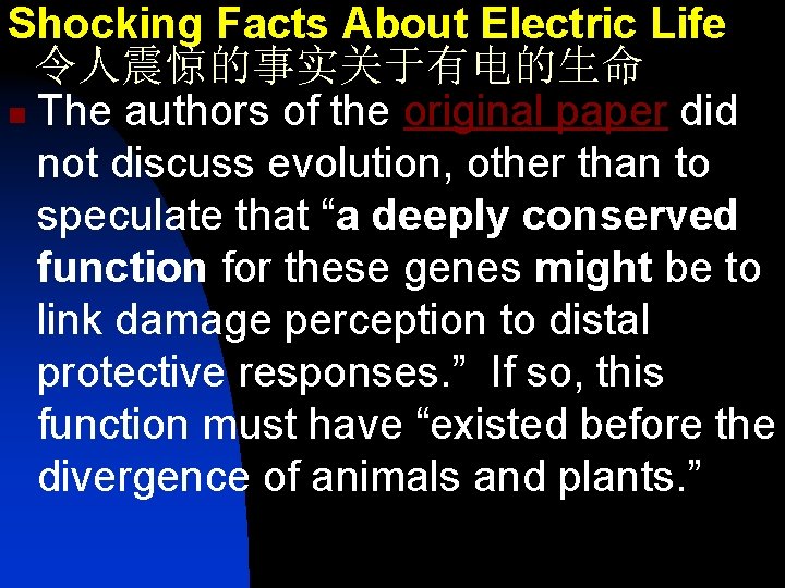 Shocking Facts About Electric Life 令人震惊的事实关于有电的生命 n The authors of the original paper did